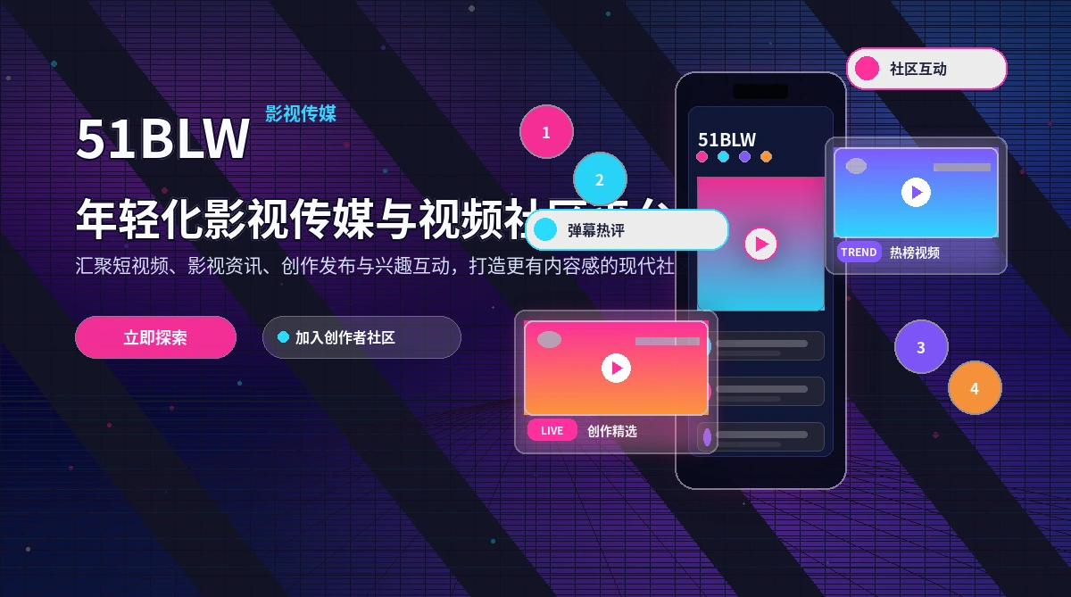 51吃瓜平台活动公告